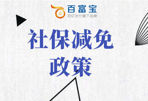 關(guān)于養老、失業(yè)、工傷保險費等問(wèn)題解答