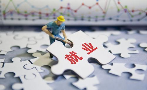 穩就業(yè)、促發(fā)展！國家對“靈活用工”的“期待”